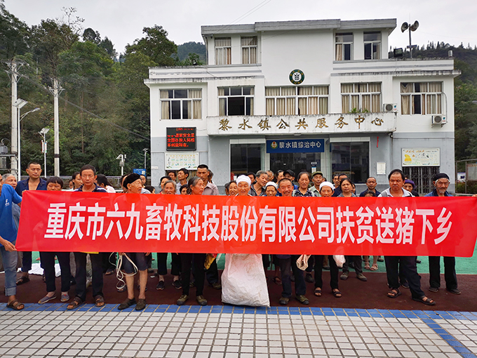 踐行企業社會責任 全力助推脫貧攻堅（二）