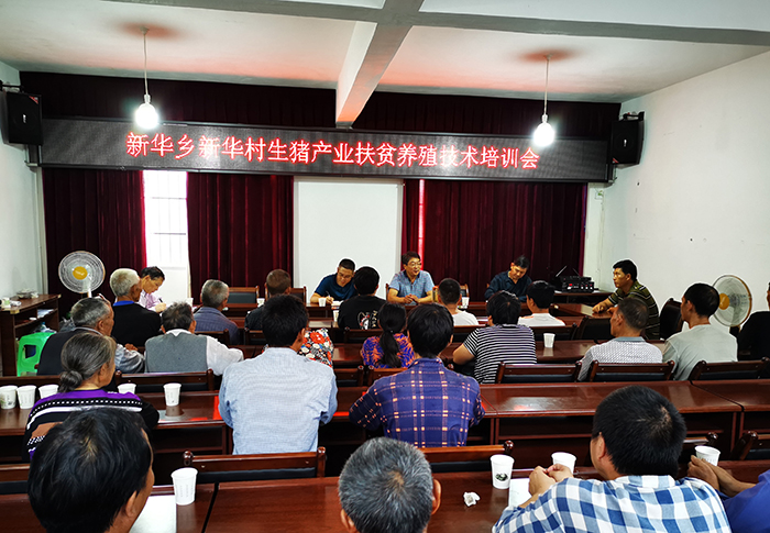 踐行企業社會責任 全力助推脫貧攻堅（一）