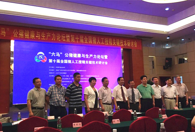 重慶市天豚種公豬站榮獲最具影響力企業