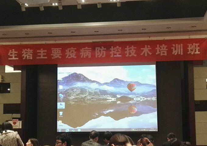 生豬主要疫病防控技術培訓班在京召開