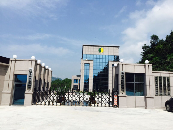 重慶市黔江區政府批準同意成立“重慶市畜牧科學院黔江分院”