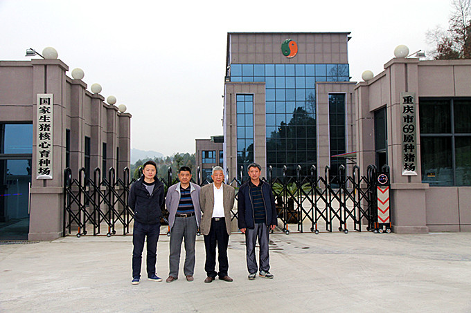 遵義市良種豬養殖行業協會會長萬俊先生一行到訪69場