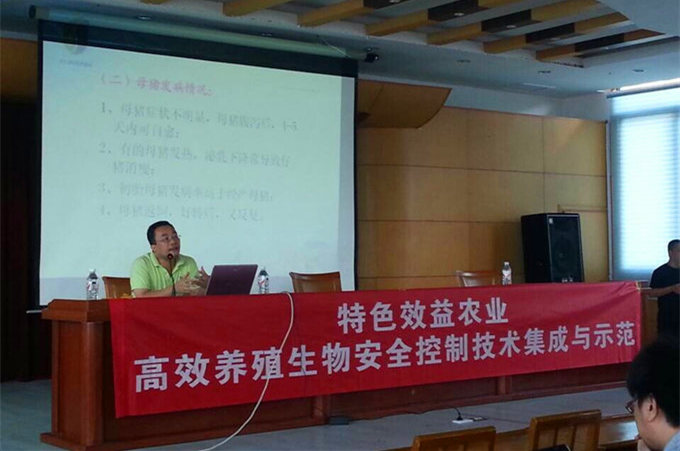 重慶市生豬養殖科技專家大院技術培訓會召開