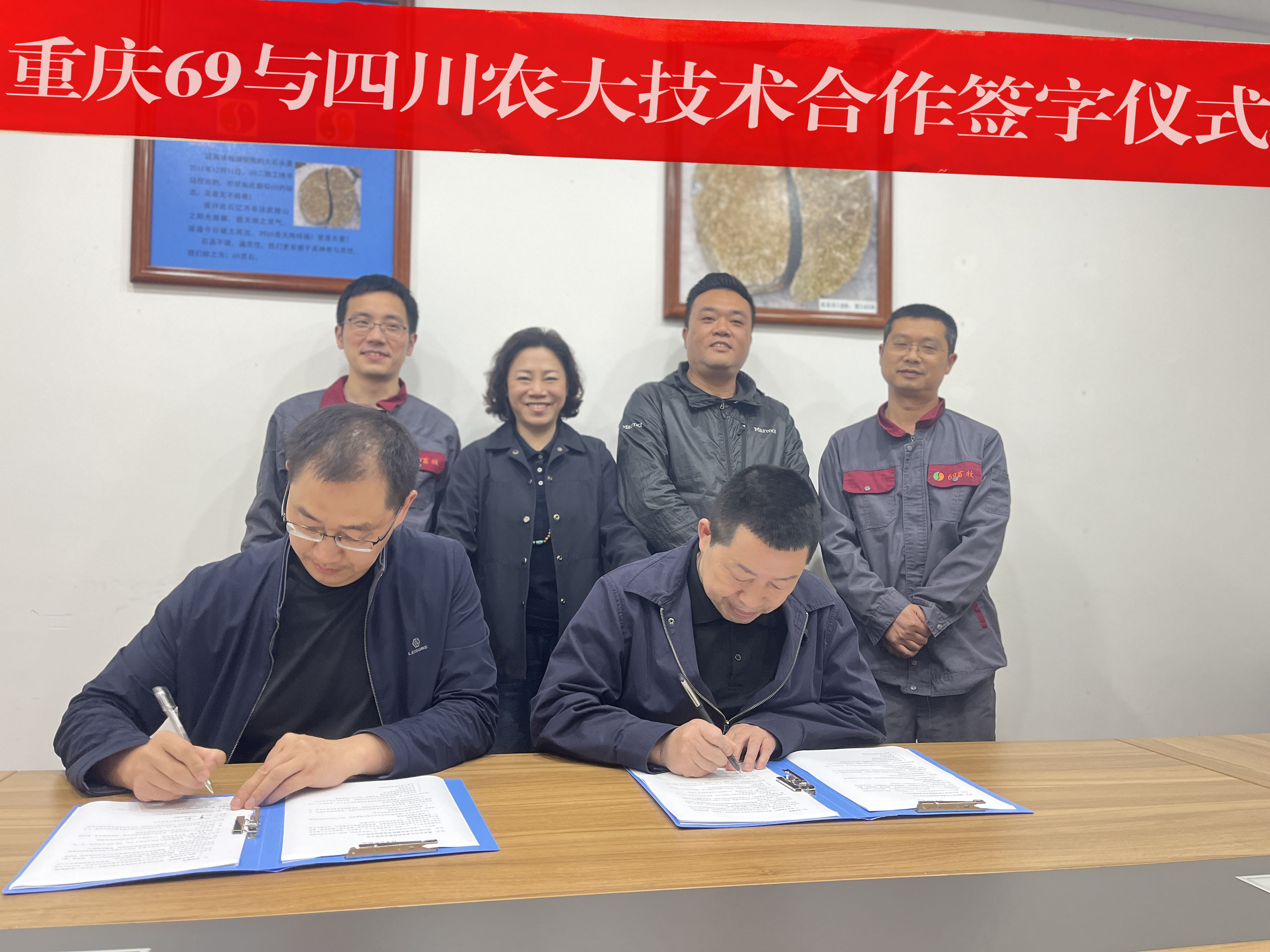 川農大豬病研究中心與重慶69達成合作