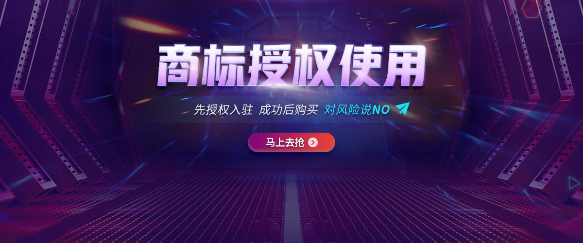 哪個商標交易網(wǎng)站更可靠?